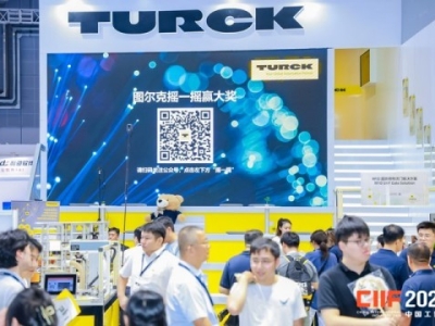 2026上海工博会展位申请全指南：机器人企业流程、展区与注意事项