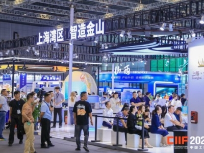 新一代信息技术企业申请2026中国工博会展位，这些资质材料必须提前备好