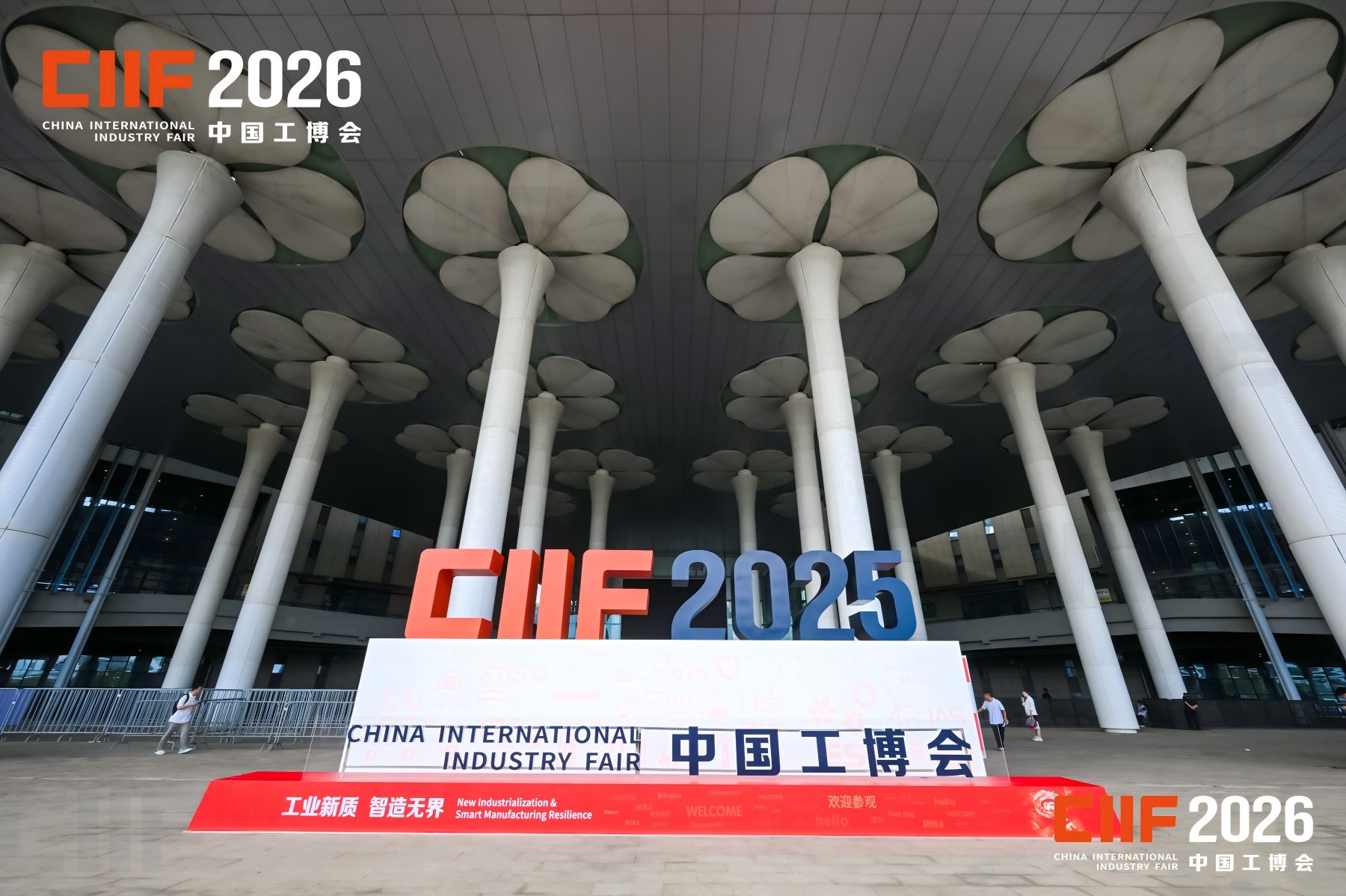 中国国际工业博览会【网站】2026上海工博会-上海国际工业博览会展位预定-上海工博会报名参展|数控机床与金属加工展|工业自动化展|机器人展|智慧能源展|新一代信息技术与应用展|智行未来展|绿色低碳展|新材料产业展|科技创新展